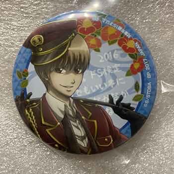 【匿名配送】銀魂　土方十四郎　ドS検定　缶バッジ Amazon.co.jp: 銀魂 土方十四郎 缶バッジ ドS検定 : ホビー
